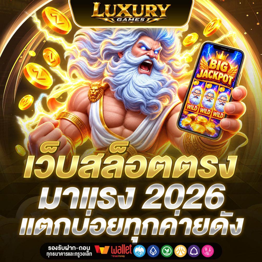 LUXURYGAMES